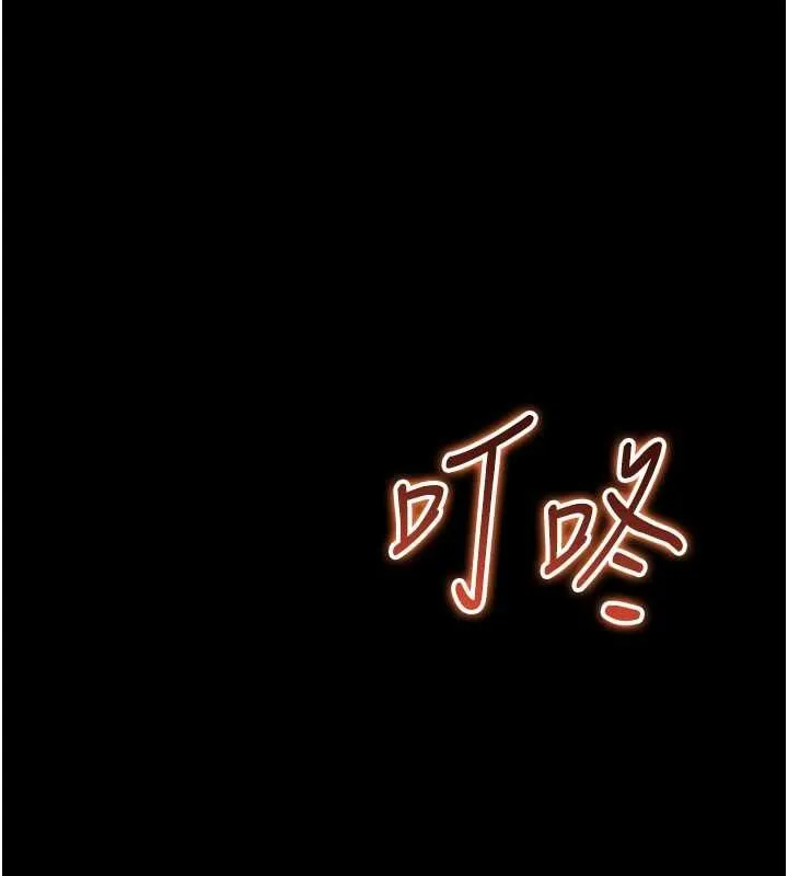 為民服務App 第23話