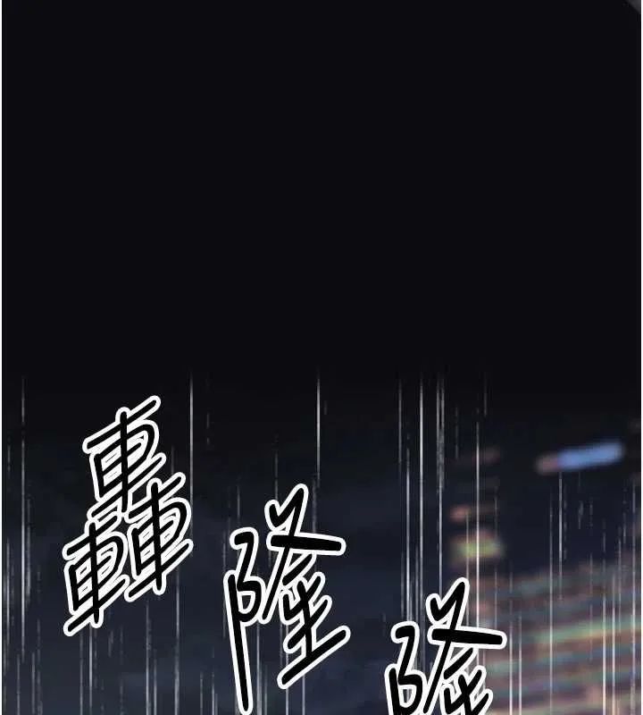 撩慾按摩師 第6話
