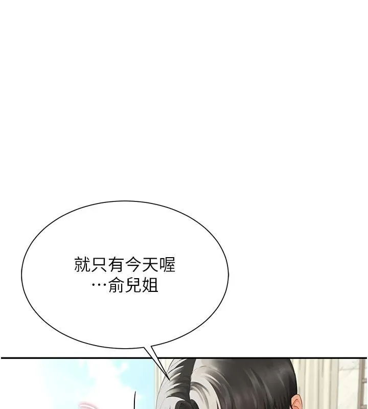 砲友滿屋 第17話