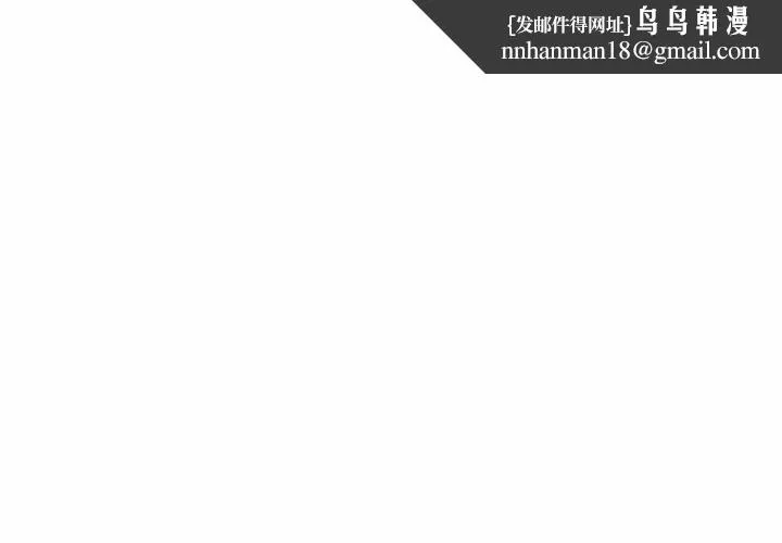难缠姐妹偏要和我同居 第13話