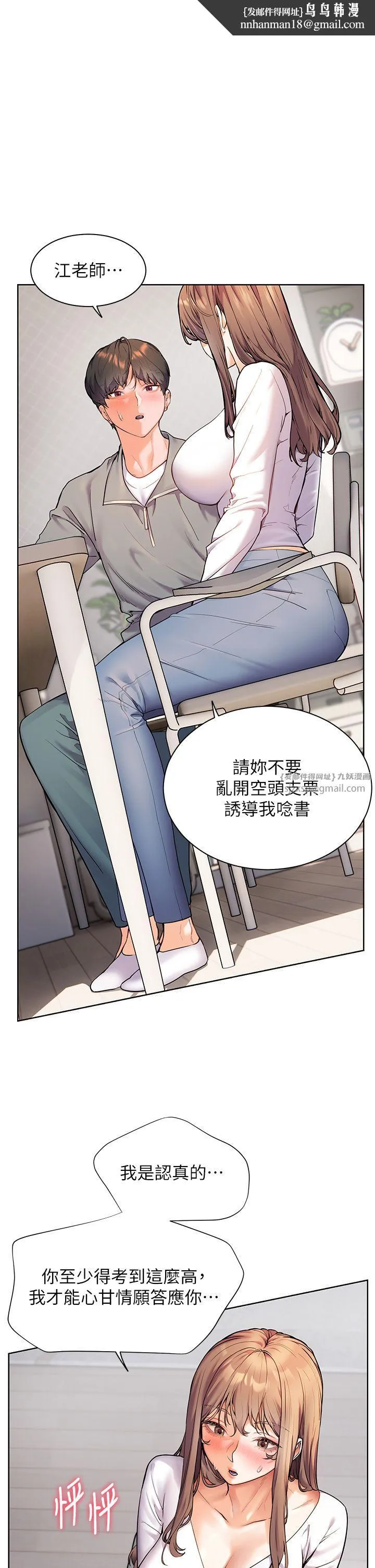 深层洁净达人 第17話