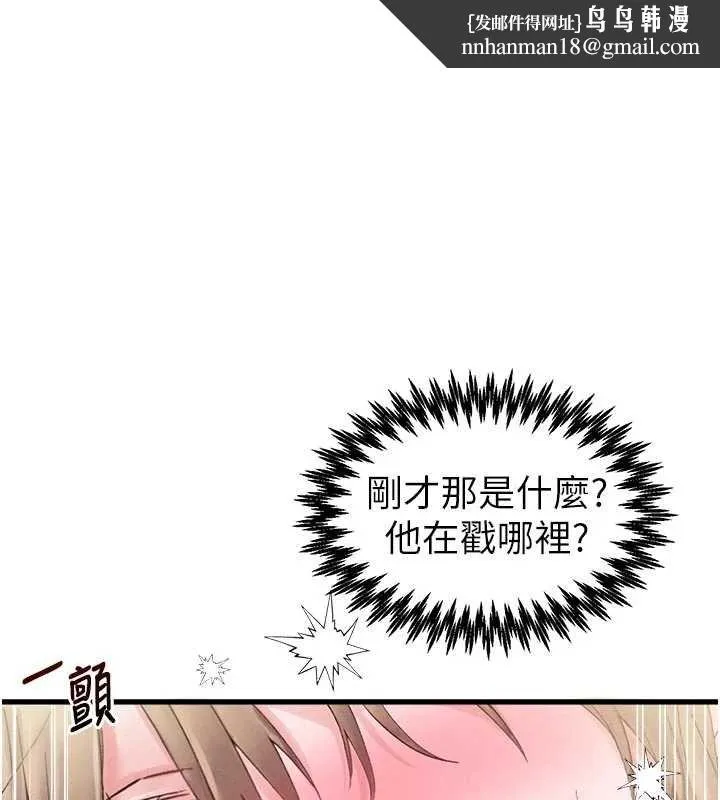 男人配額制 第41話