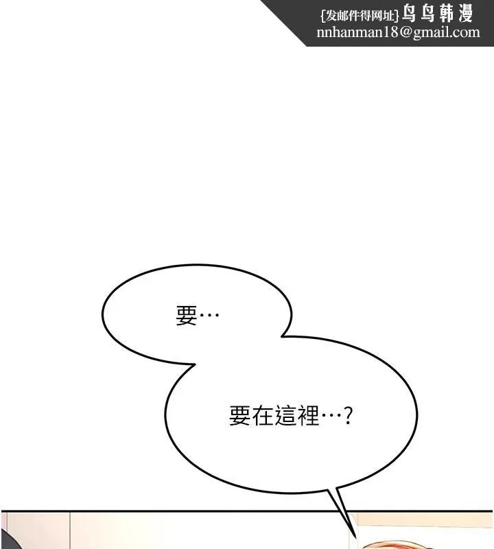 顶加套房的春天 第82話