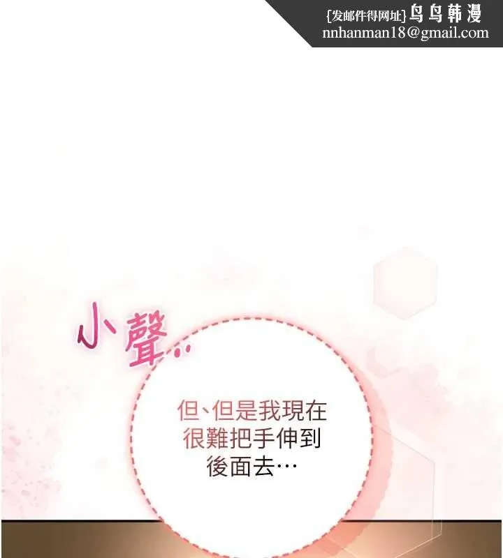 校园成人礼 第29話