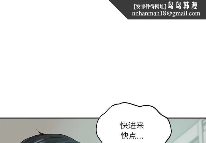 财阀家的女婿 第63話
