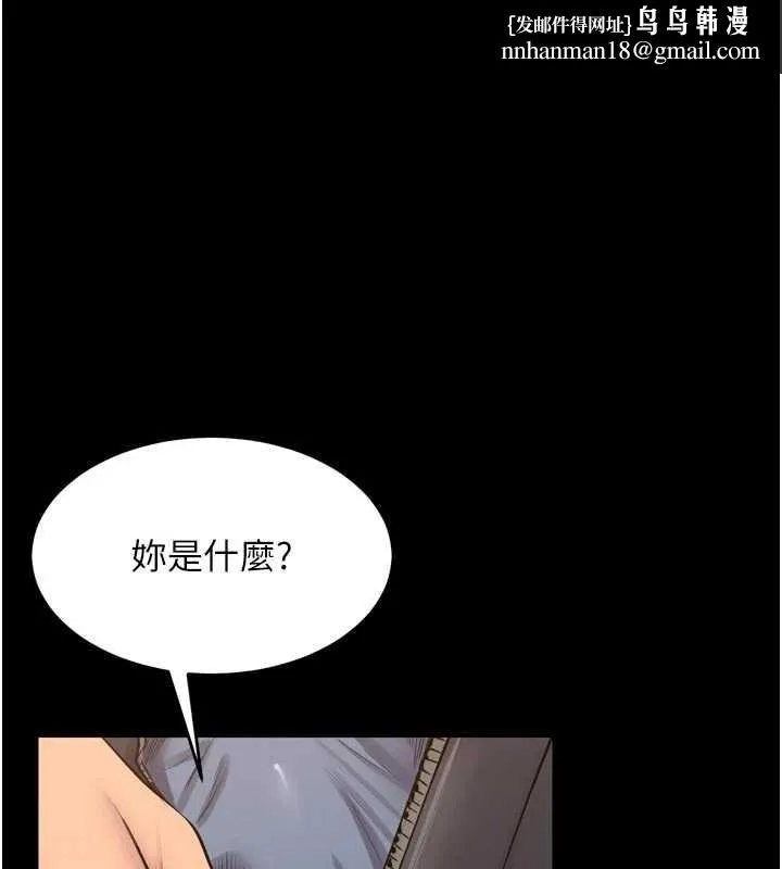 獄火重生 第48話